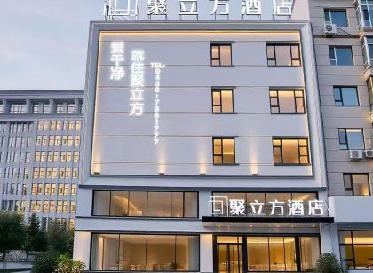 Julifang Hotel (Changling Bus Station)