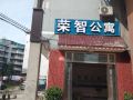 guilin-rongzhi-apartment