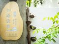 归海渔歌精品民宿-三亚西岛店