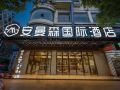 amason-international-hotel-pingxiang-pedestrian-street-mengxiang-tianjie
