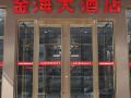 jinhai-hotel-tianjin-eye-academy-of-fine-arts