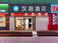 hanting-hotel-guangzhou-nansha-jinzhou-square