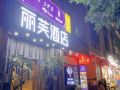 life-hotel-guangzhou-kecun-metro-station-guangzhou-tower