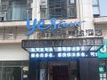 este-meitu-hotel-nanning-wuxiang-store