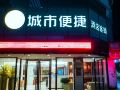 city-comfort-inn-guilin-jiatianxia-square