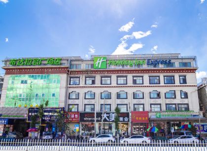 拉薩布達拉宮廣場智選假日飯店