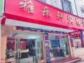 yalexuan-hotel