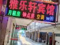 yalexuan-hotel