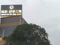 weijia-shuxiang-apartment-guangzhou-women-and-children-s-shop
