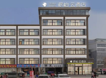 Homeinn Pebble | Zhijing Huanyu CloudVerse Light Luxury Hotel (Shuibo Liangshan Lunda Plaza)