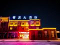 xibo-hotel