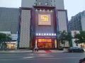 dajia-zhijia-business-hotel