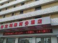 new-baolihua-business-hotel-dalang-business-center-store