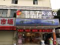 peninsula-hotel-shenzhen-shiyan-bus-station
