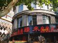 meow-home-beijing-youlehui