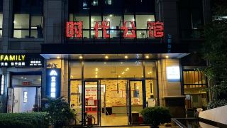 jinshang-light-luxury-cinema-hotel-taiye-branch