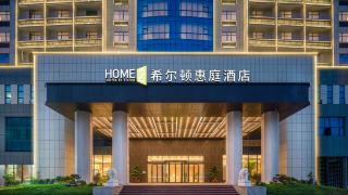 home2-suites-by-hilton-dongguan-shijie