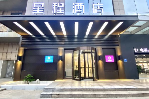 星程酒店(济宁太白中路运河城店)