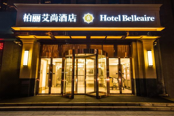 柏丽艾尚酒店(菏泽万达广场店)预订价格,联系电话位置