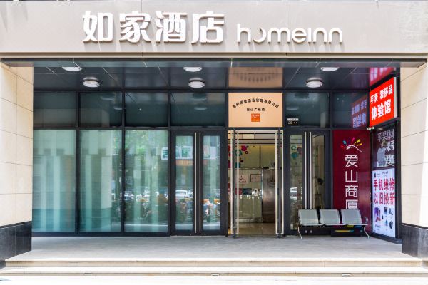如家酒店·neo(湖州红旗路浙北购物中心店)