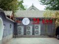 lemeng-courtyard