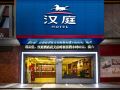 hanting-hotel-jinhua-wuyi