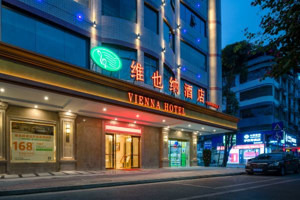维也纳酒店(南宁银海大道金象地铁站店)