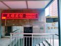 tianshun-hotel