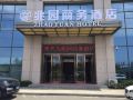 zhaoyuan-business-hotel