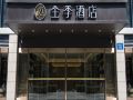 ji-hotel-chengdu-shuangliu-airport