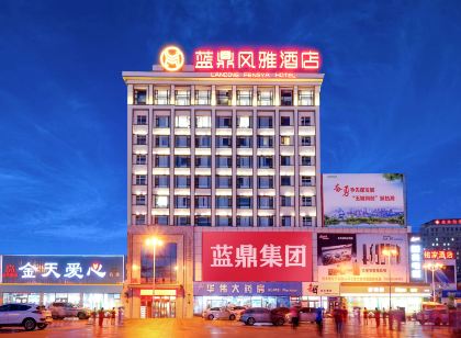 藍鼎風雅飯店(佳木斯向陽區大潤發廣場店)