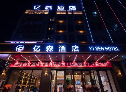 億森飯店(克拉瑪依新絲路廣場店)