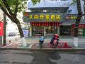pingxiang-aishang-wujia-hotel