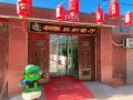 北京谷田有蛙欣桐农家院