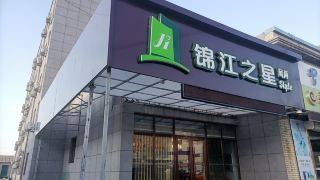 jin-jiang-inn-style-changchun-donghu-town-longjia-airport-store