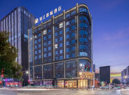 錦江都城飯店(洪湖玉沙路店)