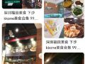 city-posthouse-shenzhen-binhe-shidai