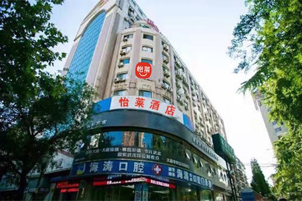 怡莱酒店(西安南稍门机场大巴店)