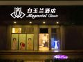 white-magnolia-hotel-joy-city-xichang-road-kunming