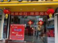shenzhen-no-8-chine-hotel-the-spring-wind-shop-