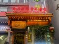 anxi-international-youth-hotel
