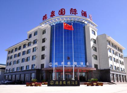 大靖古鎮瑞泉國際飯店