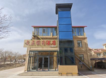 七彩丹霞文正假日飯店