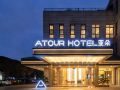 atour-hotel-xiamen-jimei-lake-business-center