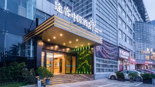 tuke-china-hotel-yongjia-baoxi-bird-headquarters