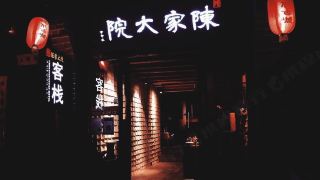 chenjia-courtyard