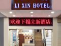 lixin-hotel-guilin-liangjiang-sihu-guanjing