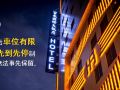 hotel-regal-international