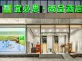 ibis-styles-hotel-kunming-nanping-pedestrian-street