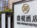 the-bund-puyan-hotel-shanghai